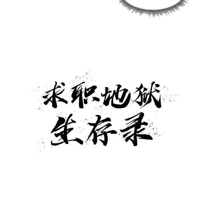 恶魔高校漫画韩漫全集-21无删减无遮挡章节图片 
