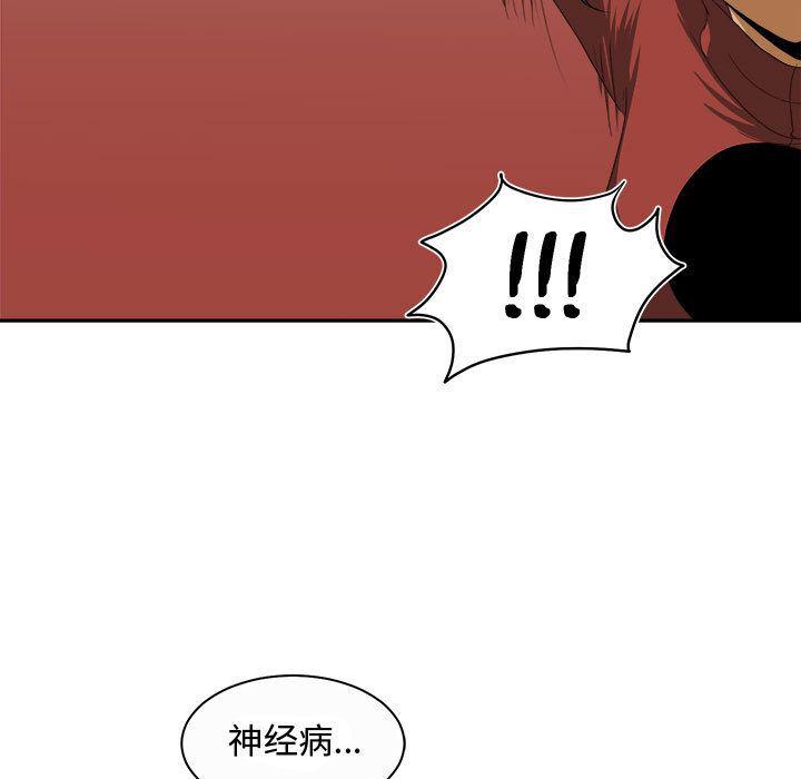 恶魔高校漫画韩漫全集-21无删减无遮挡章节图片 