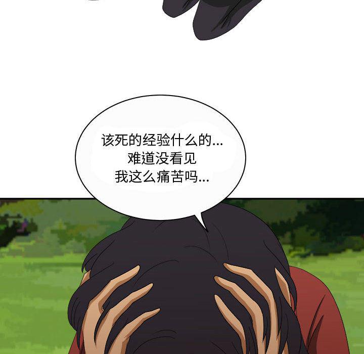 恶魔高校漫画韩漫全集-21无删减无遮挡章节图片 