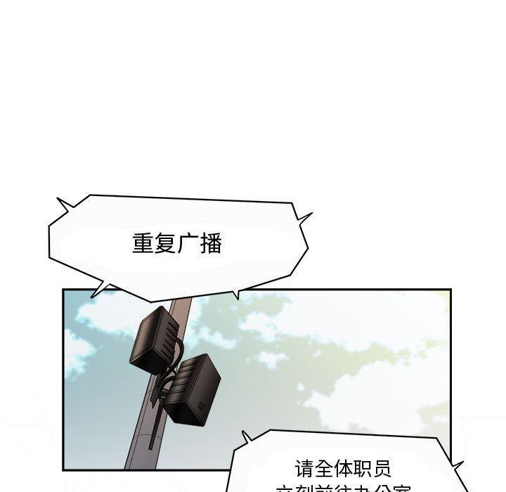 恶魔高校漫画韩漫全集-21无删减无遮挡章节图片 