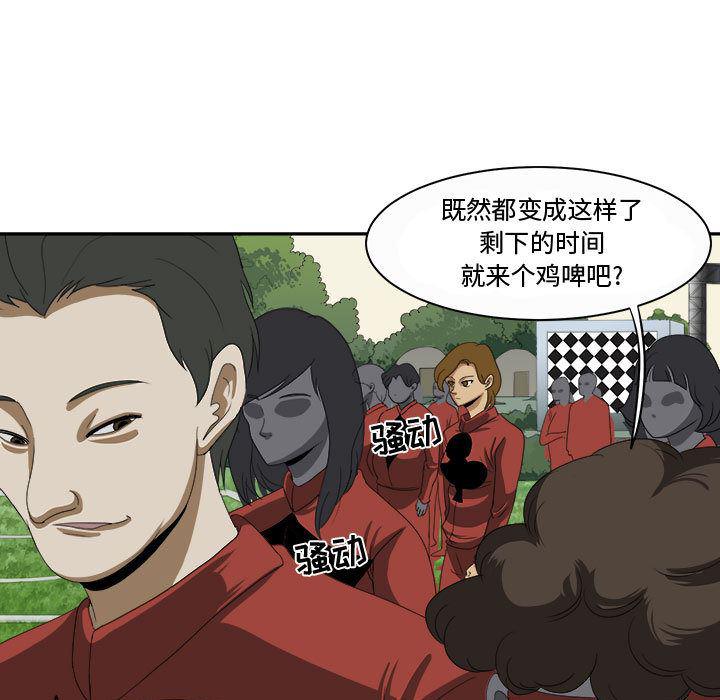 恶魔高校漫画韩漫全集-21无删减无遮挡章节图片 
