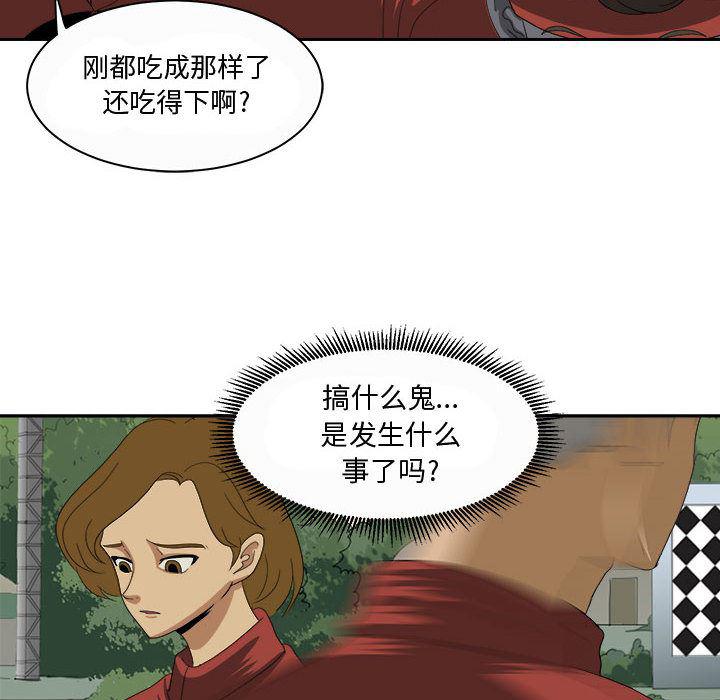 恶魔高校漫画韩漫全集-21无删减无遮挡章节图片 