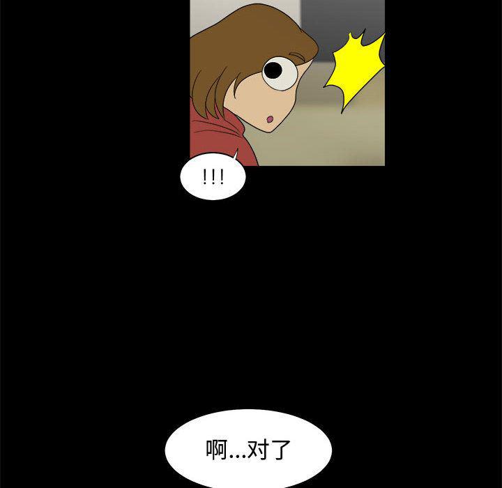 恶魔高校漫画韩漫全集-21无删减无遮挡章节图片 