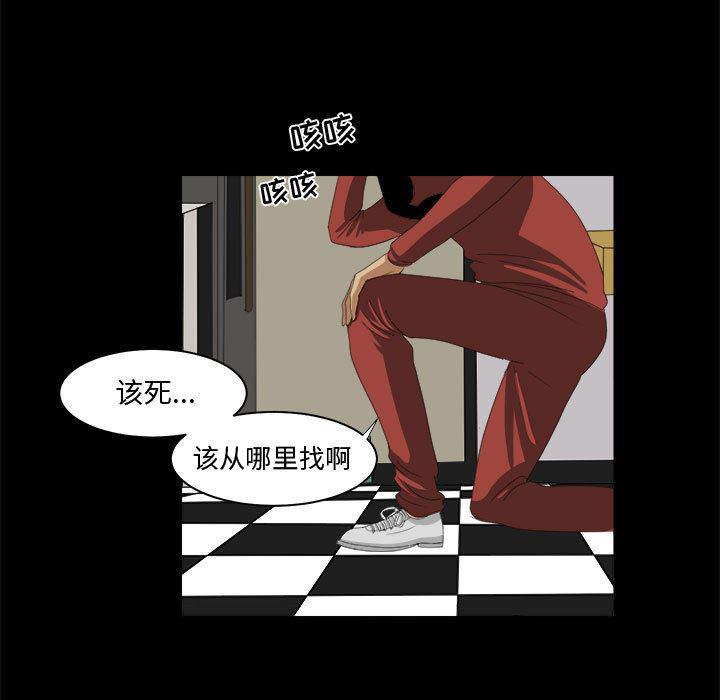 恶魔高校漫画韩漫全集-21无删减无遮挡章节图片 
