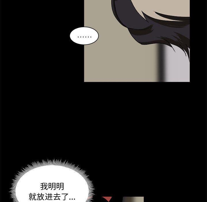 恶魔高校漫画韩漫全集-21无删减无遮挡章节图片 
