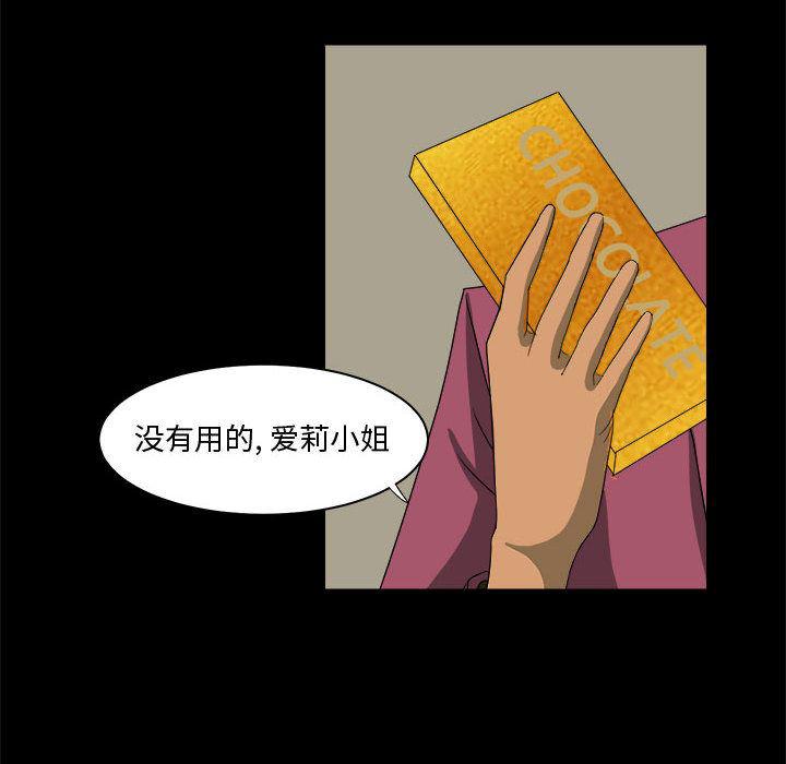 恶魔高校漫画韩漫全集-21无删减无遮挡章节图片 