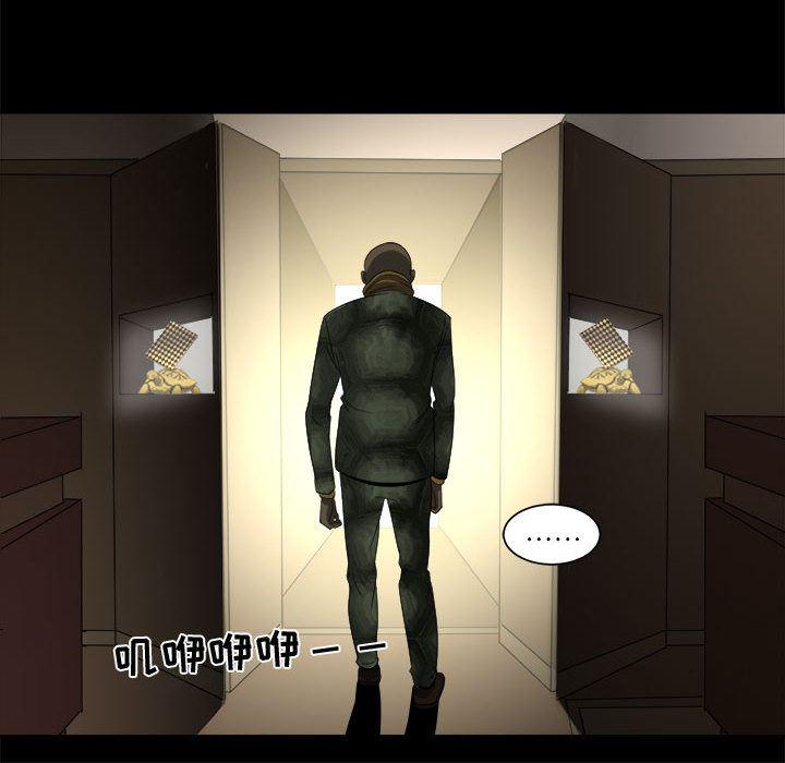 恶魔高校漫画韩漫全集-21无删减无遮挡章节图片 