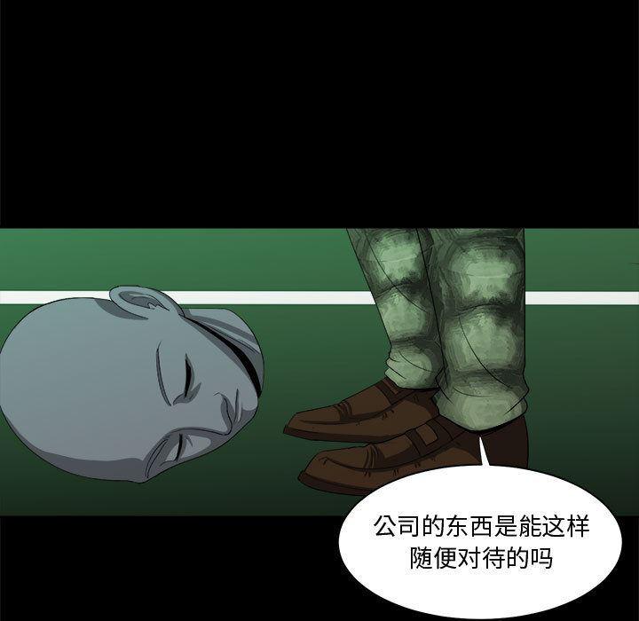 恶魔高校漫画韩漫全集-21无删减无遮挡章节图片 