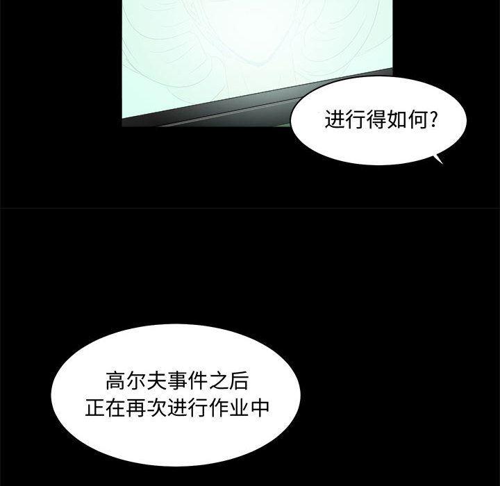 恶魔高校漫画韩漫全集-21无删减无遮挡章节图片 