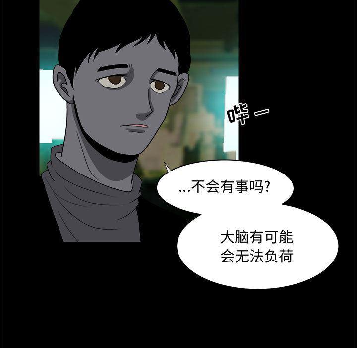 恶魔高校漫画韩漫全集-21无删减无遮挡章节图片 