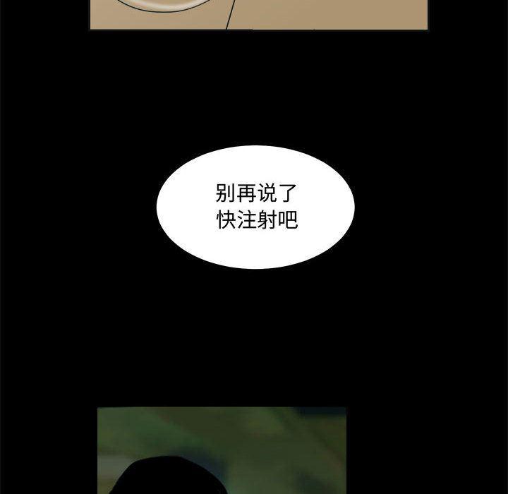 恶魔高校漫画韩漫全集-21无删减无遮挡章节图片 
