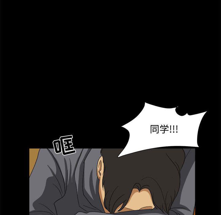 恶魔高校漫画韩漫全集-21无删减无遮挡章节图片 