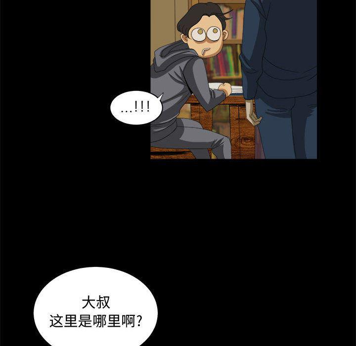 恶魔高校漫画韩漫全集-21无删减无遮挡章节图片 