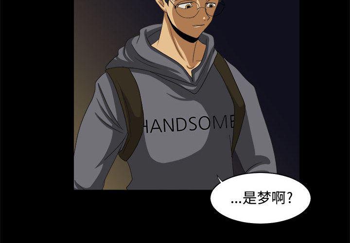 恶魔高校漫画韩漫全集-22无删减无遮挡章节图片 