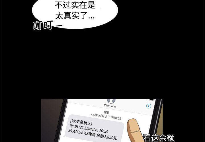 恶魔高校漫画韩漫全集-22无删减无遮挡章节图片 