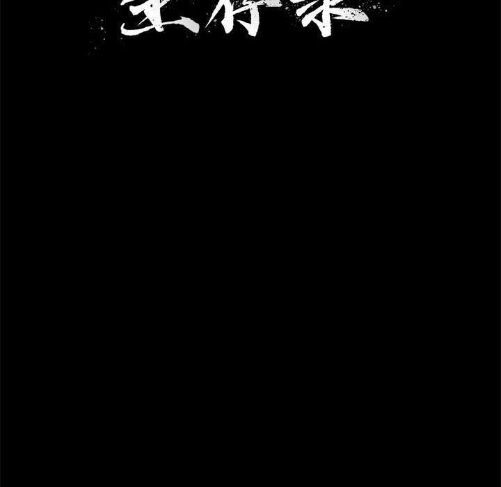 恶魔高校漫画韩漫全集-22无删减无遮挡章节图片 