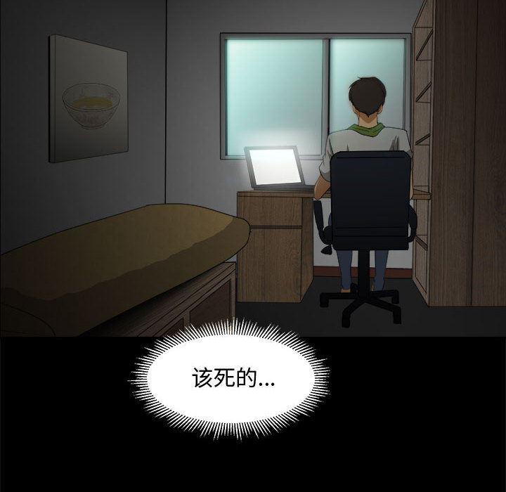 恶魔高校漫画韩漫全集-22无删减无遮挡章节图片 