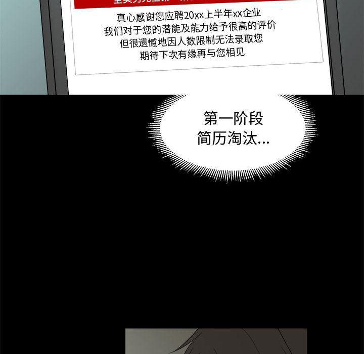 恶魔高校漫画韩漫全集-22无删减无遮挡章节图片 