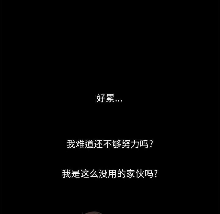 恶魔高校漫画韩漫全集-22无删减无遮挡章节图片 