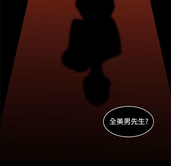 恶魔高校漫画韩漫全集-22无删减无遮挡章节图片 