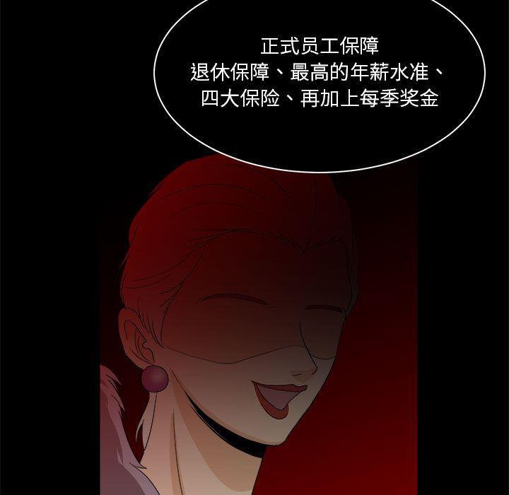 恶魔高校漫画韩漫全集-22无删减无遮挡章节图片 