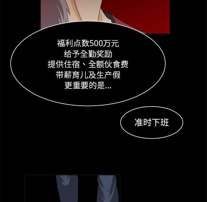 恶魔高校漫画韩漫全集-22无删减无遮挡章节图片 