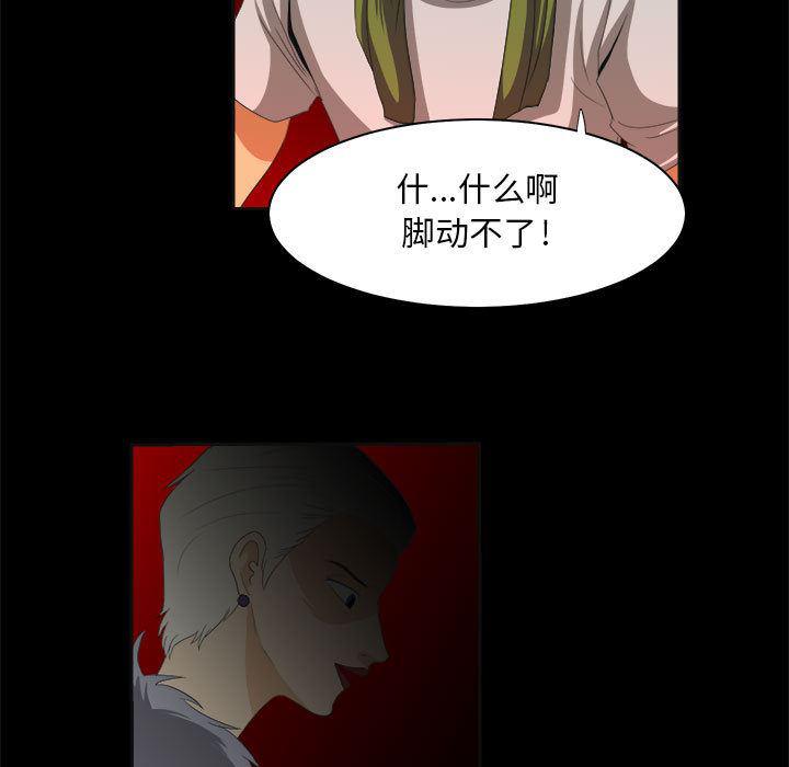 恶魔高校漫画韩漫全集-22无删减无遮挡章节图片 