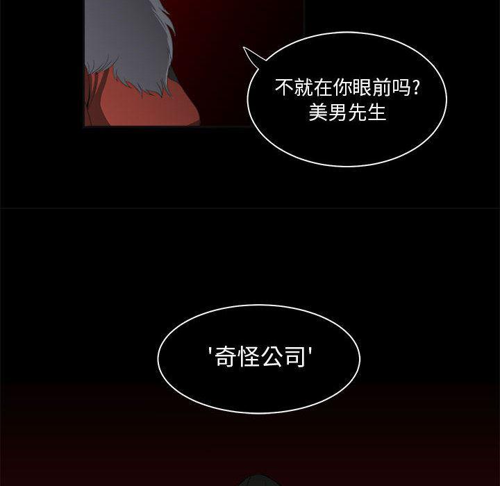 恶魔高校漫画韩漫全集-22无删减无遮挡章节图片 