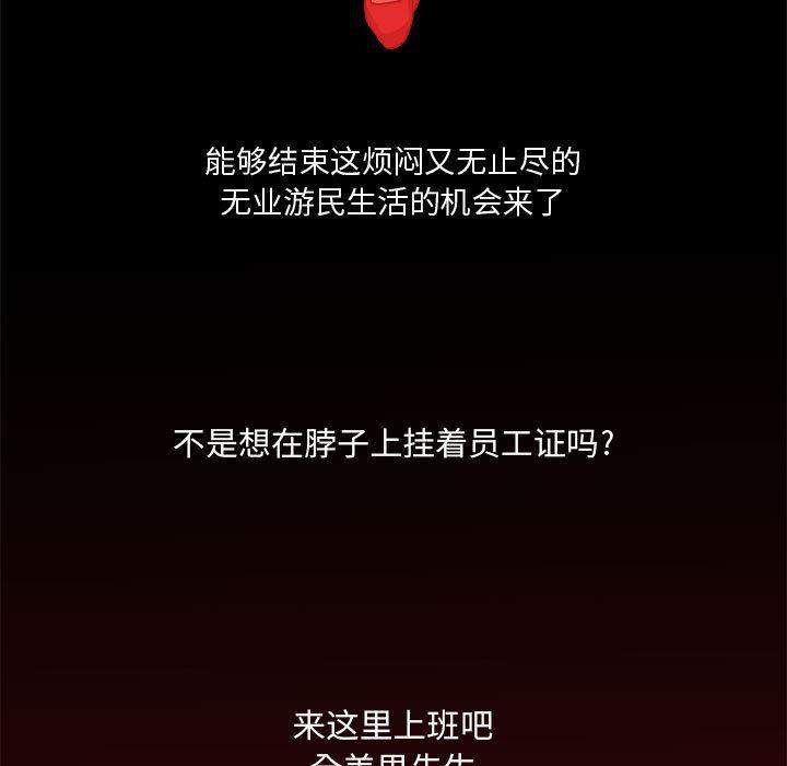 恶魔高校漫画韩漫全集-22无删减无遮挡章节图片 