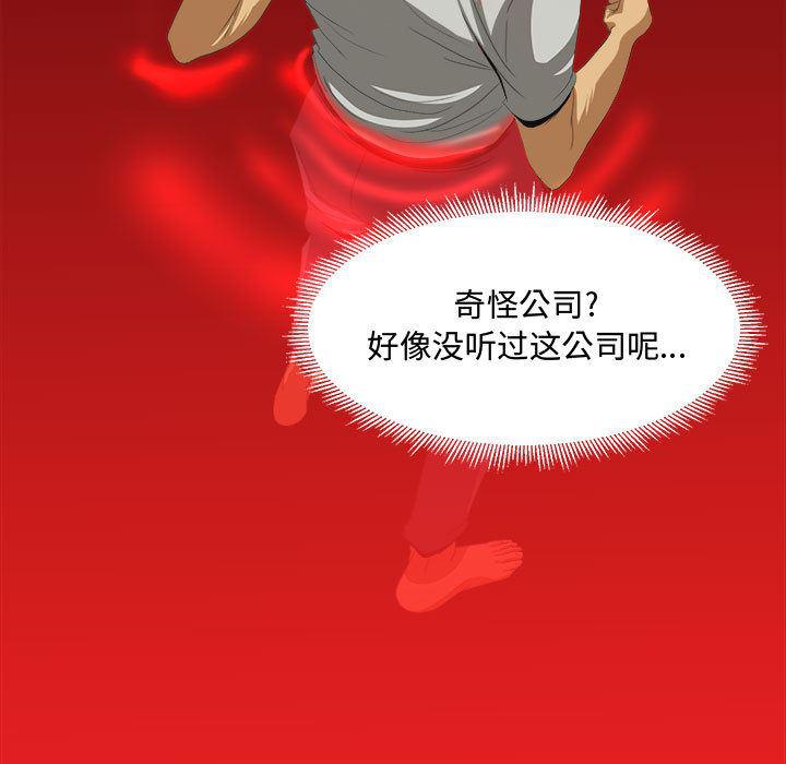 恶魔高校漫画韩漫全集-22无删减无遮挡章节图片 