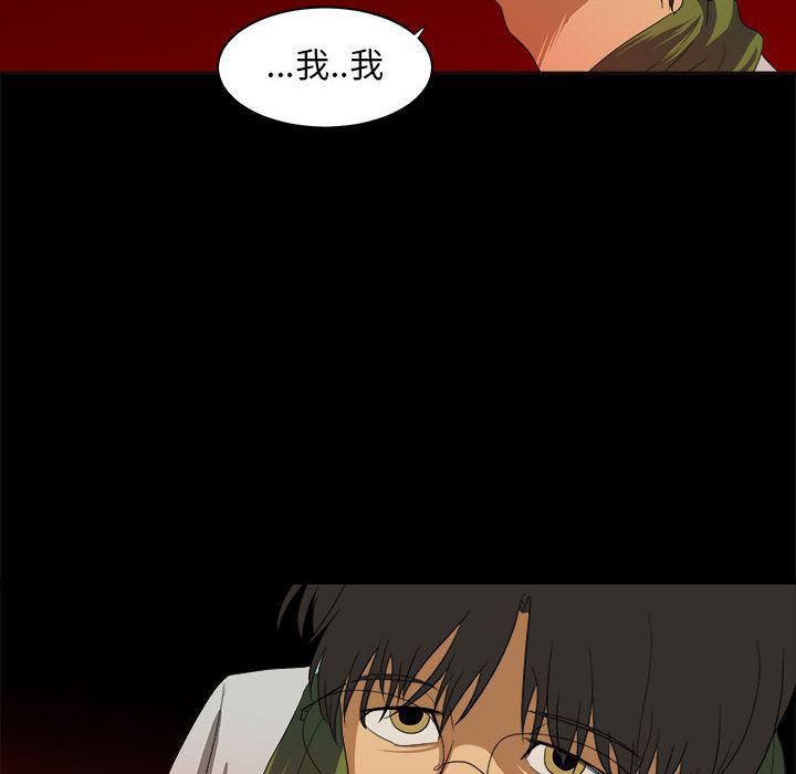 恶魔高校漫画韩漫全集-22无删减无遮挡章节图片 