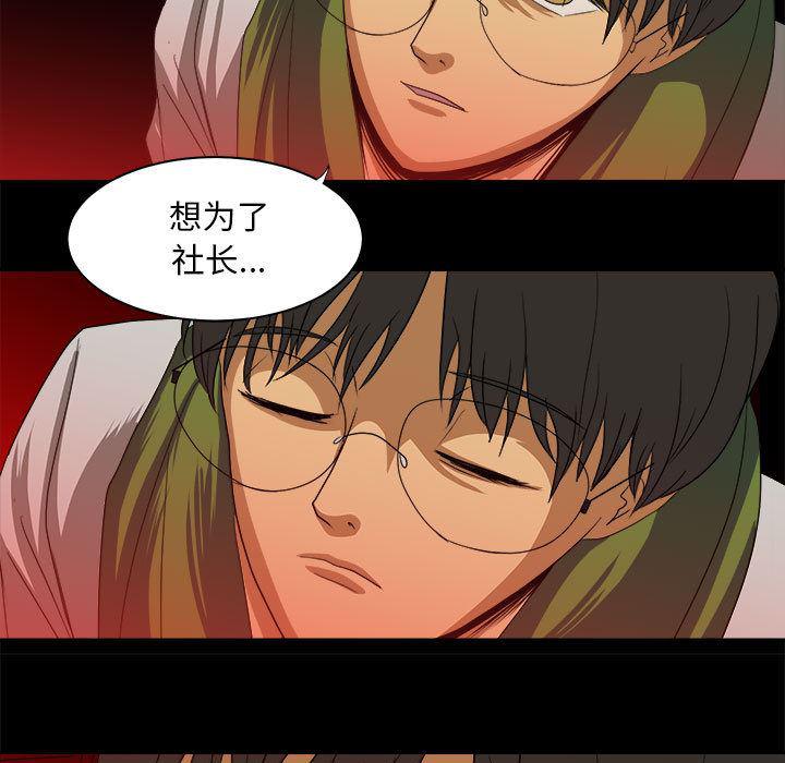 恶魔高校漫画韩漫全集-22无删减无遮挡章节图片 