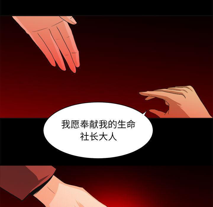 恶魔高校漫画韩漫全集-22无删减无遮挡章节图片 