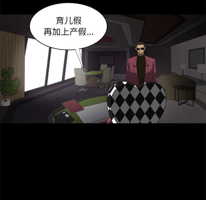 恶魔高校漫画韩漫全集-22无删减无遮挡章节图片 