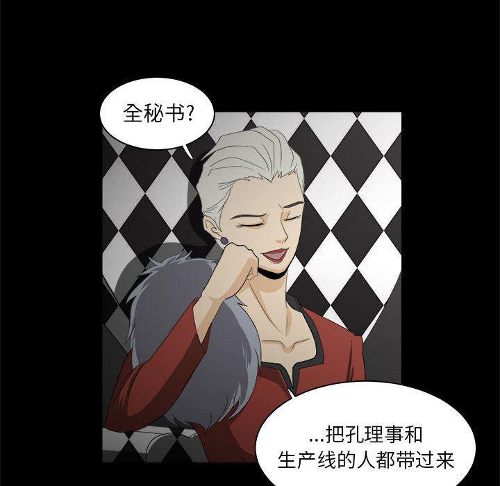 恶魔高校漫画韩漫全集-22无删减无遮挡章节图片 