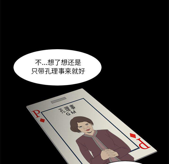 恶魔高校漫画韩漫全集-22无删减无遮挡章节图片 
