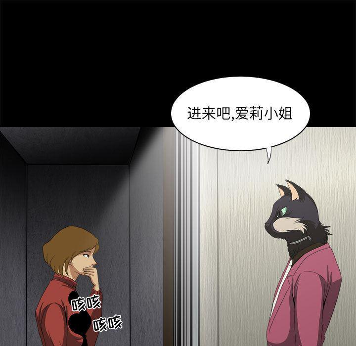 恶魔高校漫画韩漫全集-22无删减无遮挡章节图片 