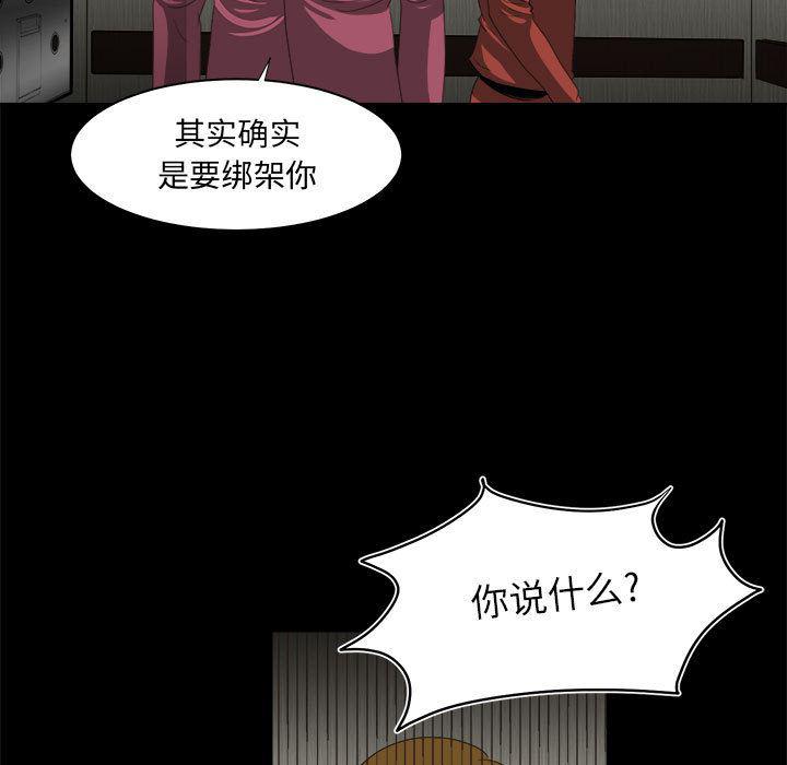 恶魔高校漫画韩漫全集-22无删减无遮挡章节图片 