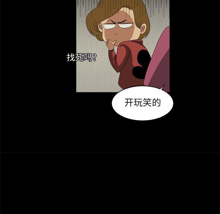 恶魔高校漫画韩漫全集-22无删减无遮挡章节图片 