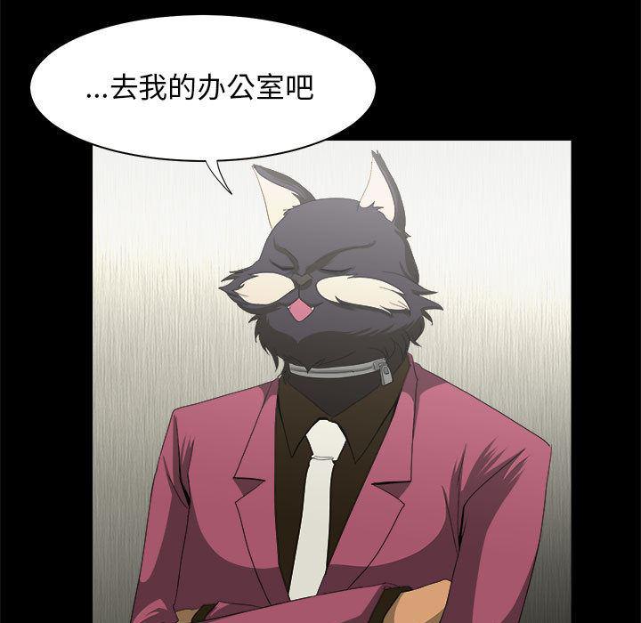 恶魔高校漫画韩漫全集-22无删减无遮挡章节图片 