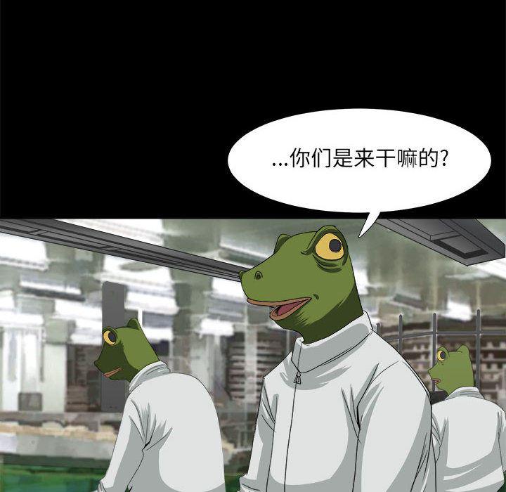 恶魔高校漫画韩漫全集-22无删减无遮挡章节图片 
