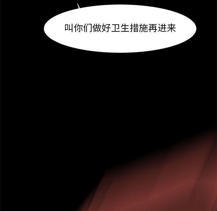 恶魔高校漫画韩漫全集-22无删减无遮挡章节图片 