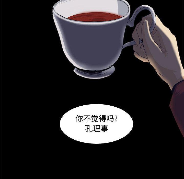 恶魔高校漫画韩漫全集-22无删减无遮挡章节图片 