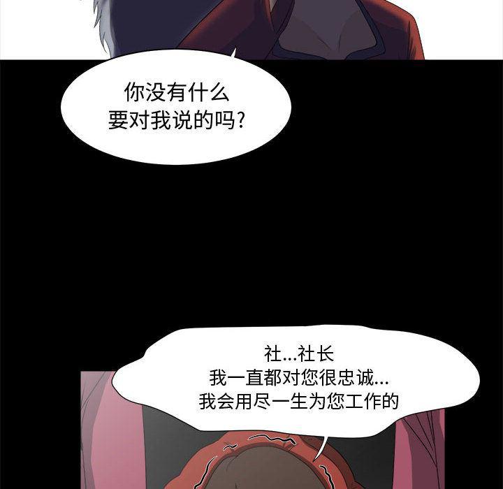 恶魔高校漫画韩漫全集-22无删减无遮挡章节图片 