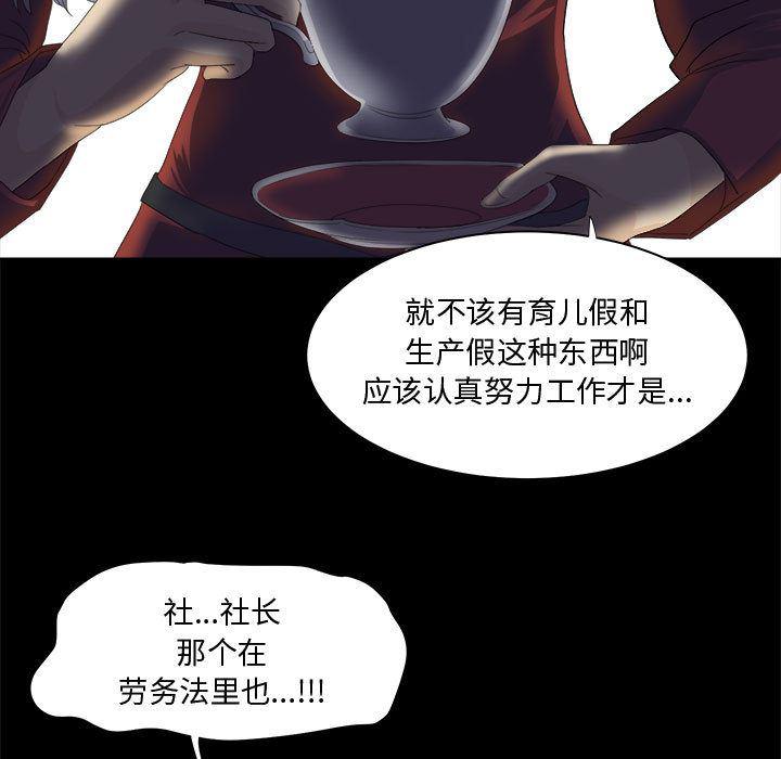 恶魔高校漫画韩漫全集-22无删减无遮挡章节图片 