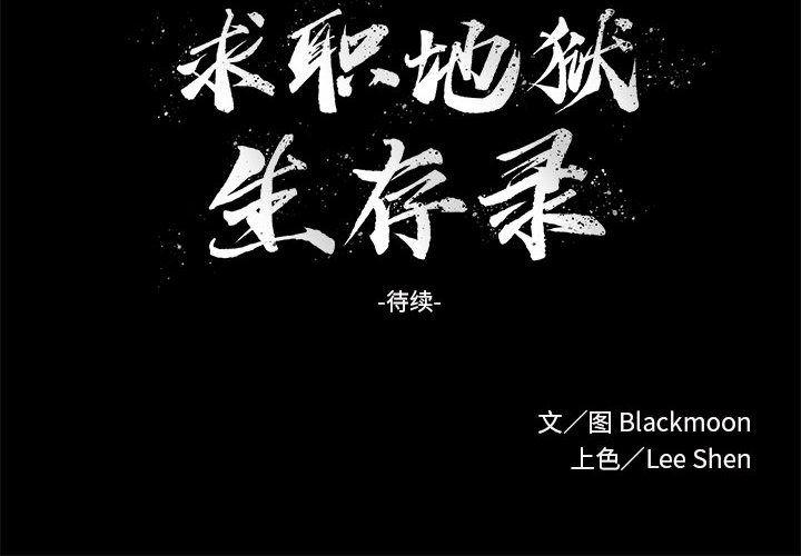 恶魔高校漫画韩漫全集-22无删减无遮挡章节图片 