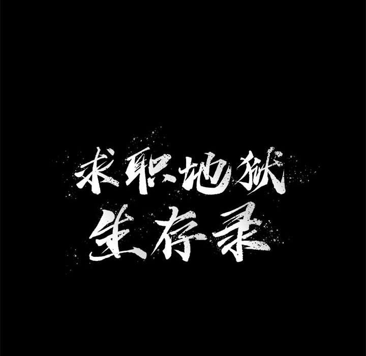恶魔高校漫画韩漫全集-23无删减无遮挡章节图片 