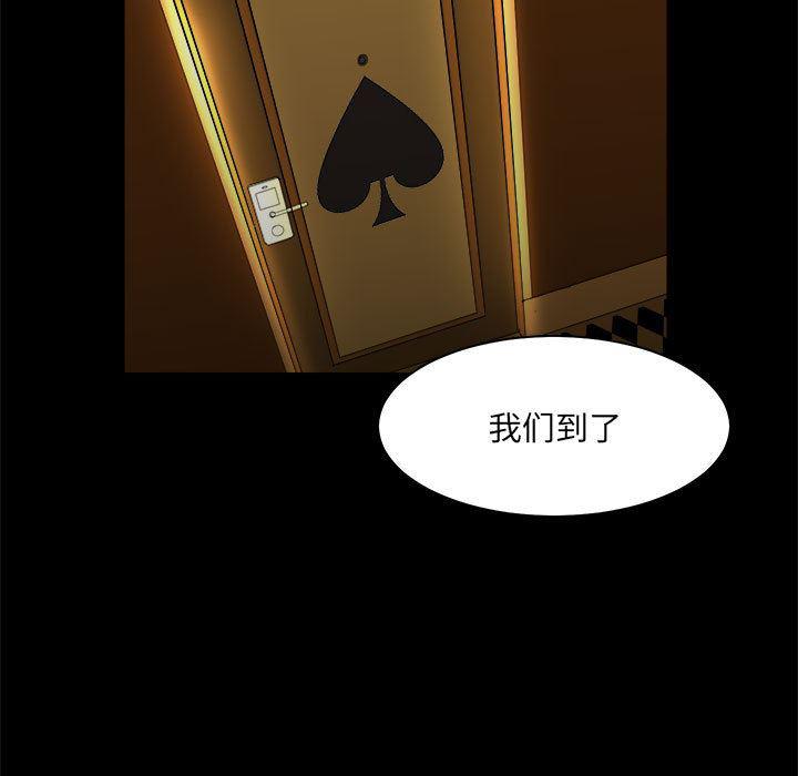 恶魔高校漫画韩漫全集-23无删减无遮挡章节图片 