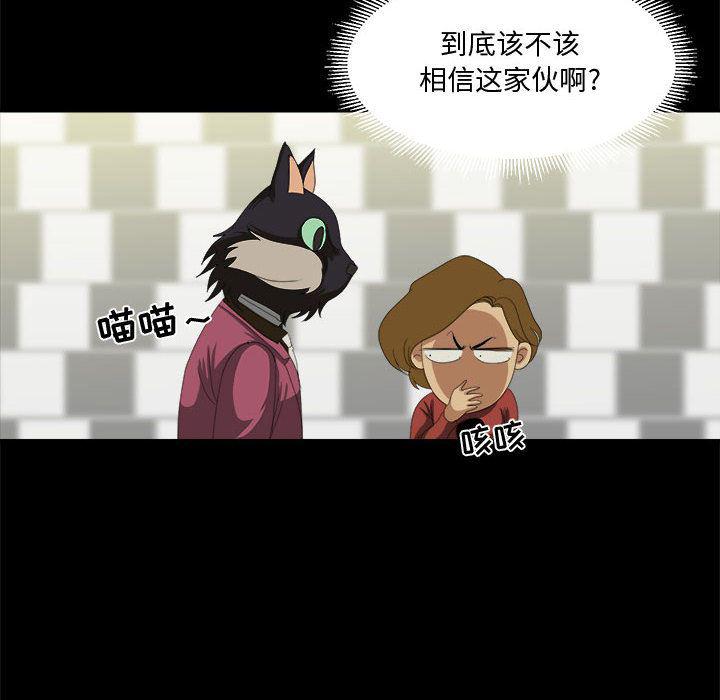 恶魔高校漫画韩漫全集-23无删减无遮挡章节图片 