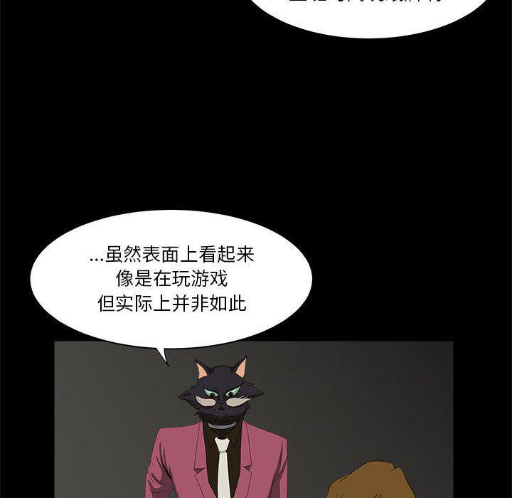 恶魔高校漫画韩漫全集-23无删减无遮挡章节图片 